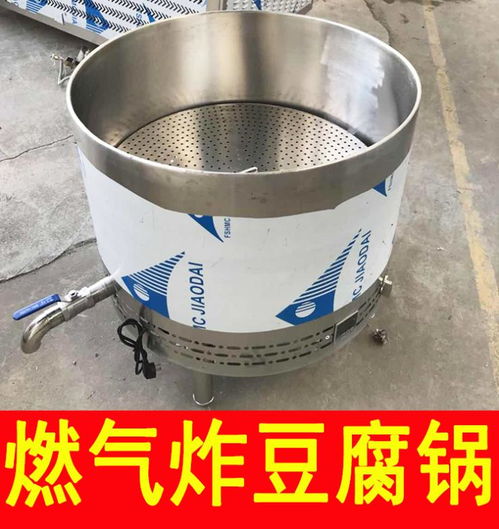 食品廠(chǎng)必備 一次可炸200斤的方形油炸鍋與圓形燃?xì)庹ㄥ伣馕?>
</a>
<div   id=
